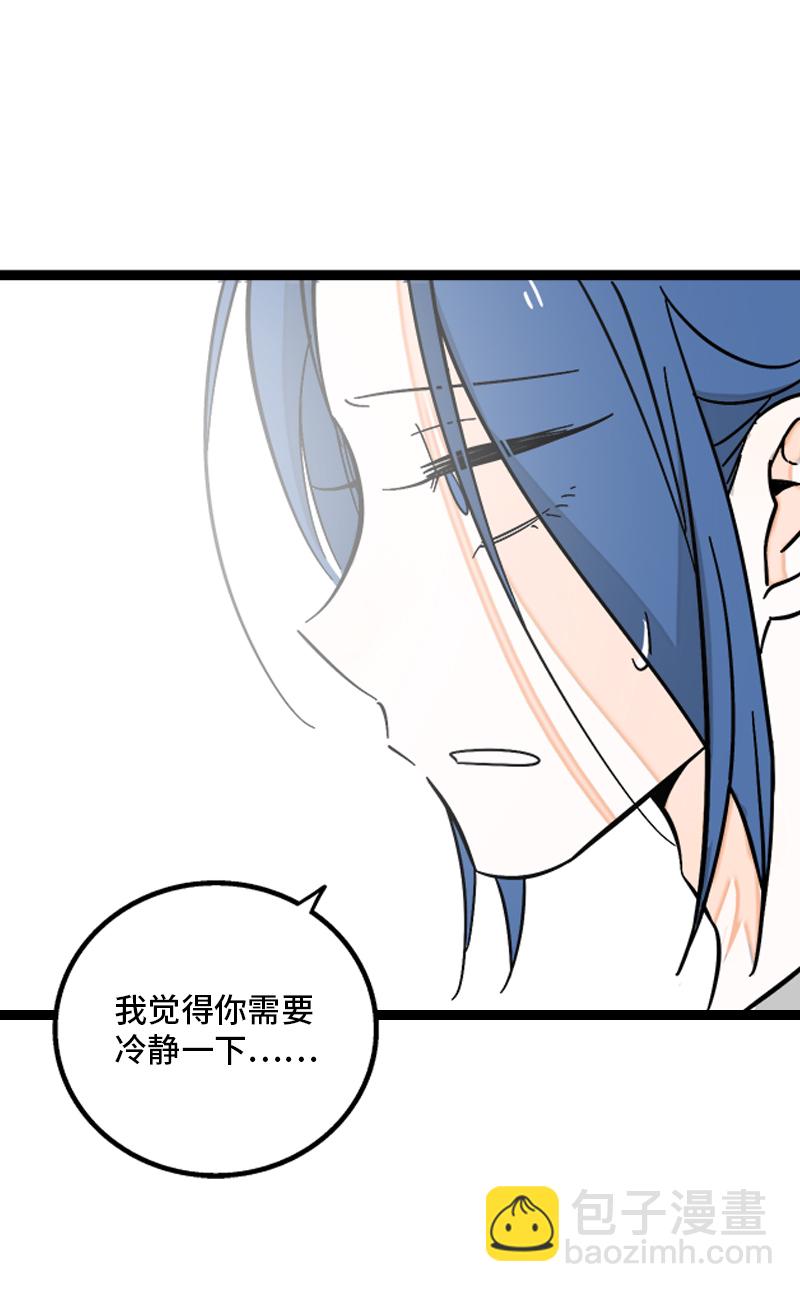 週一至週末 - 第150話 被封控的心 - 4