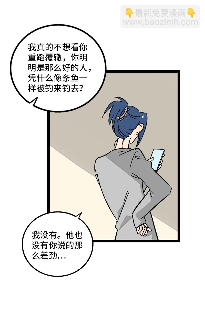 週一至週末 - 第150話 被封控的心 - 6