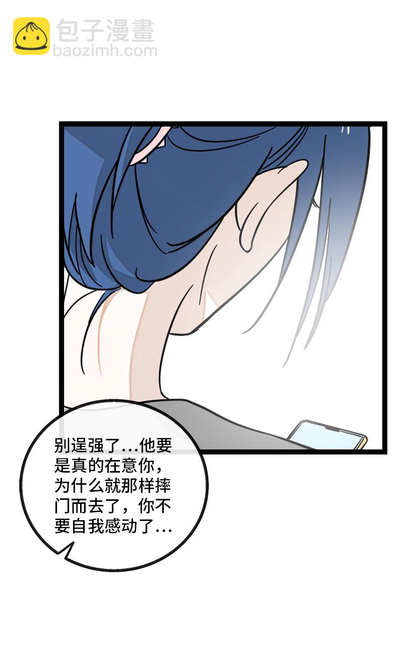 週一至週末 - 第150話 被封控的心 - 7