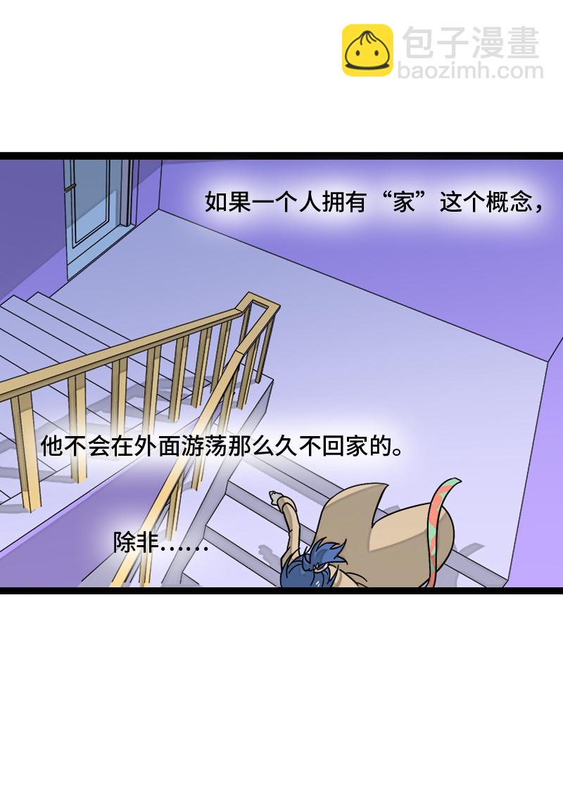 週一至週末 - 第150話 被封控的心 - 2