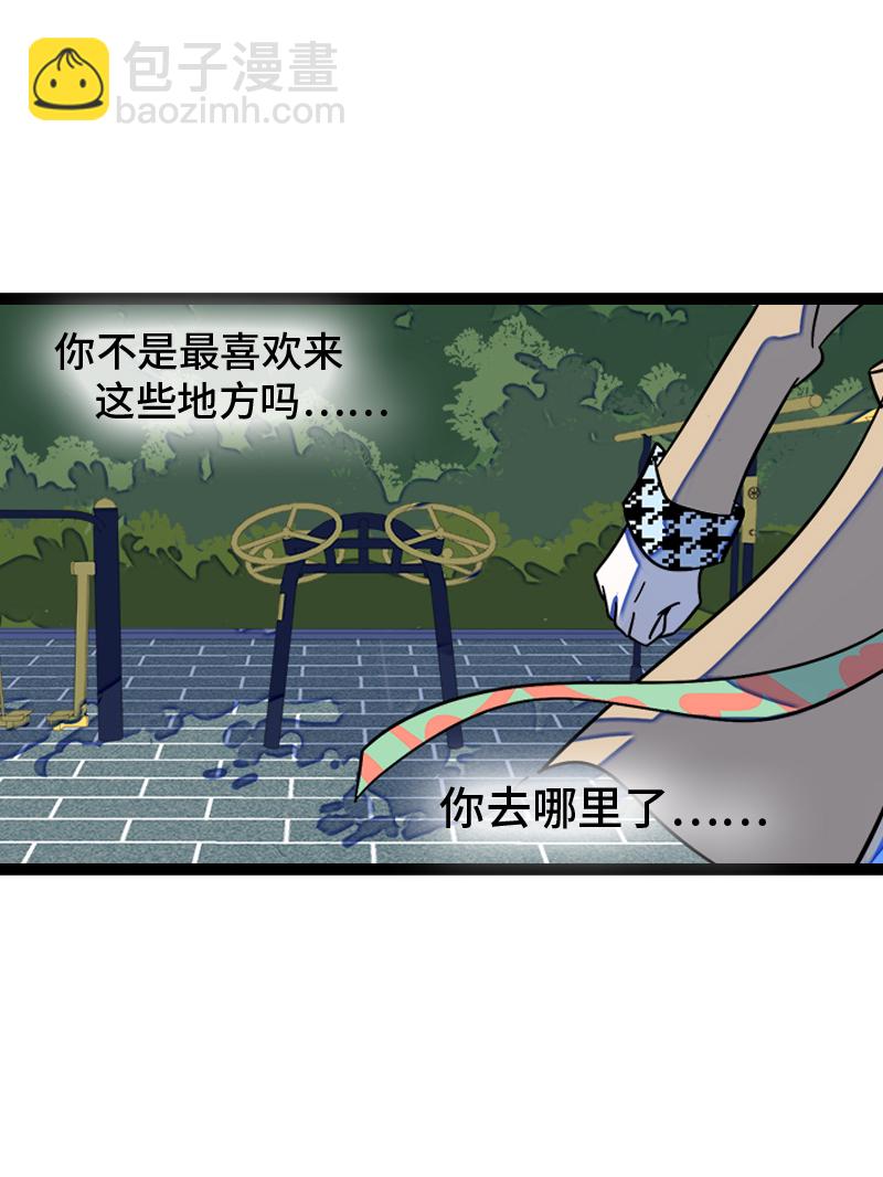 週一至週末 - 第150話 被封控的心 - 6