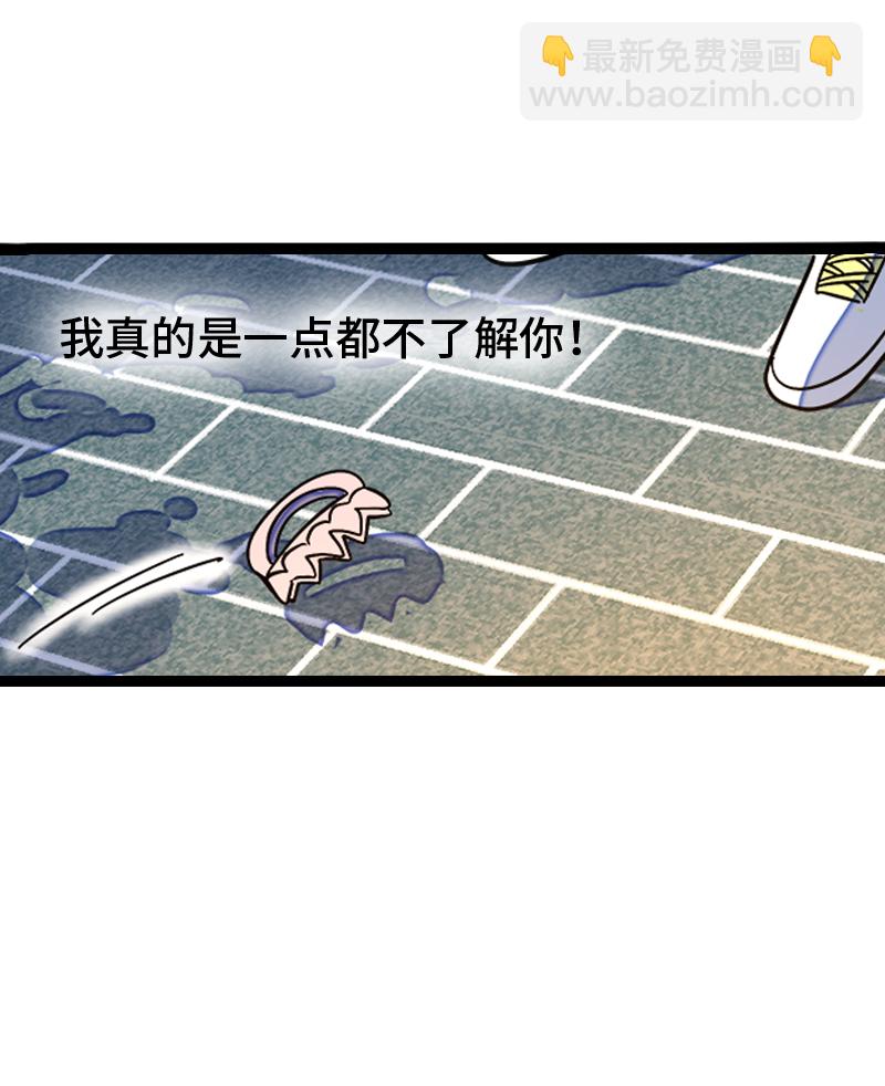 週一至週末 - 第150話 被封控的心 - 2