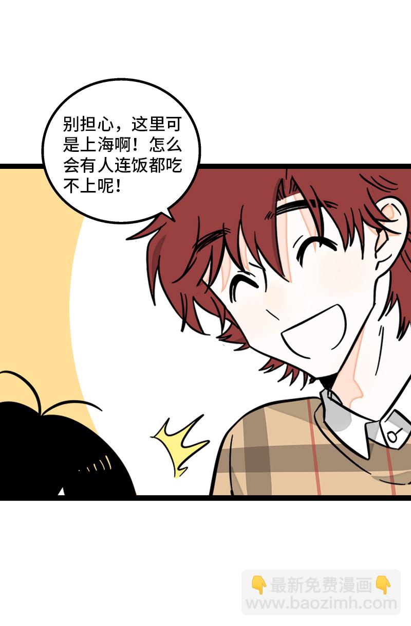 週一至週末 - 第152話 倖存者偏差(1/2) - 1