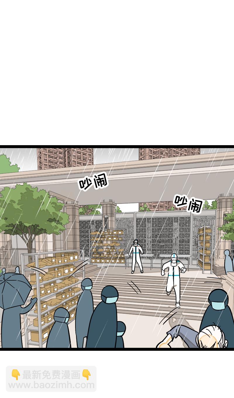 週一至週末 - 第152話 倖存者偏差(1/2) - 6