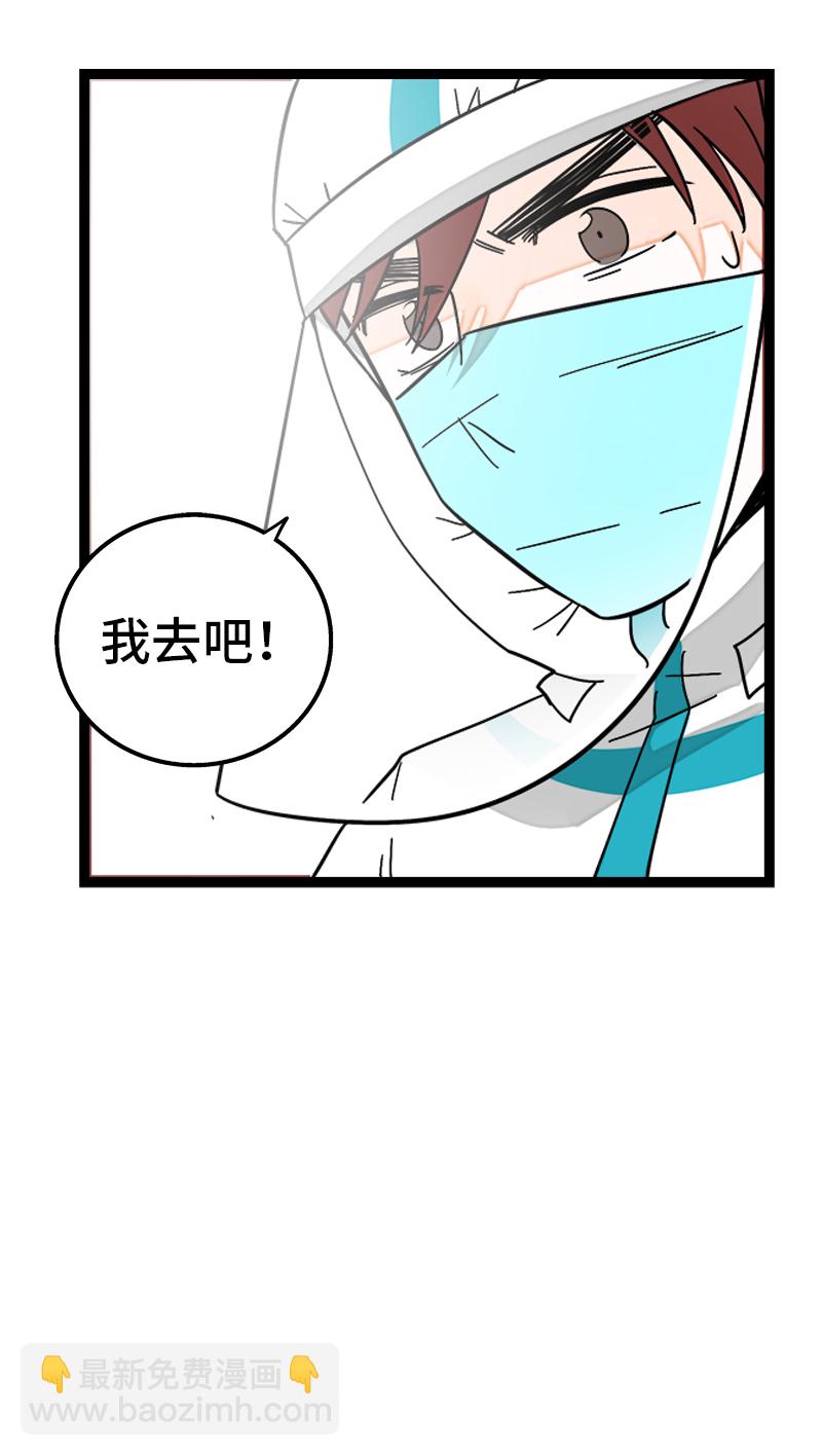 週一至週末 - 第152話 倖存者偏差(1/2) - 4