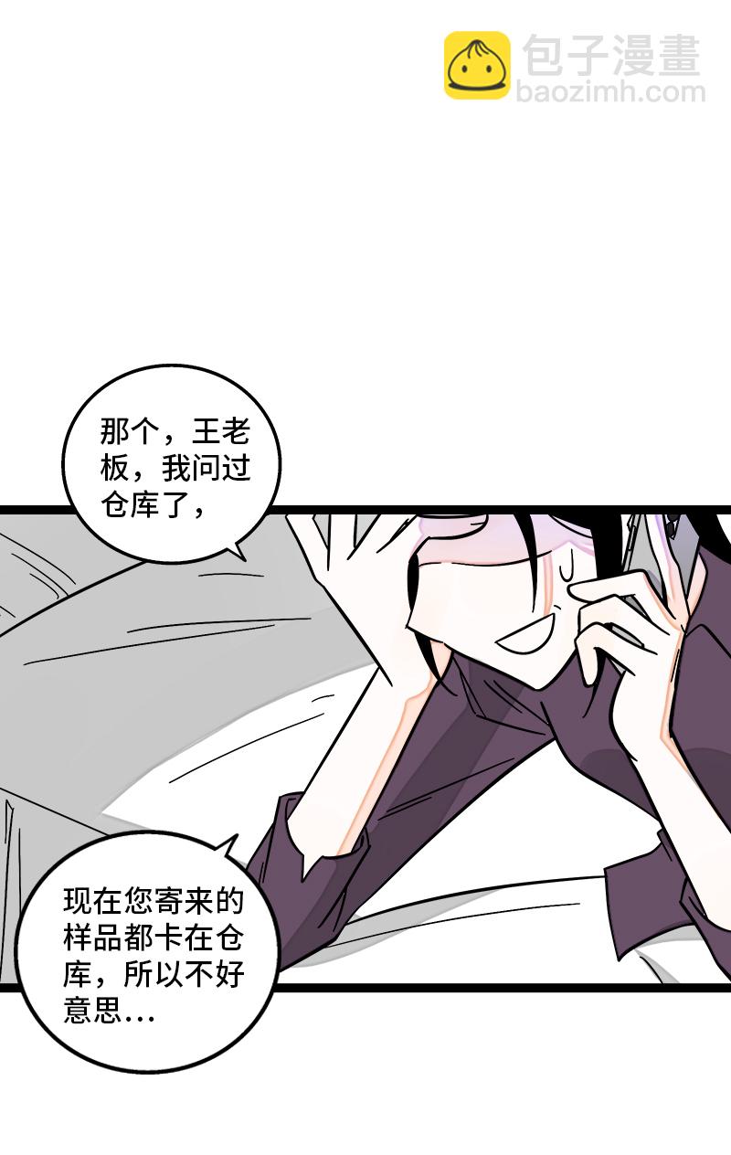 週一至週末 - 第152話 倖存者偏差(1/2) - 3