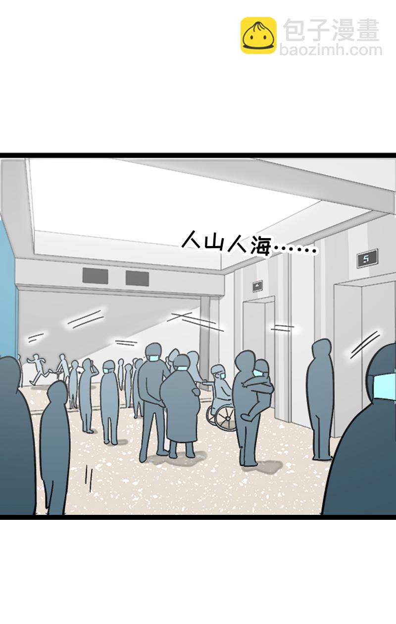 週一至週末 - 第152話 倖存者偏差(1/2) - 8