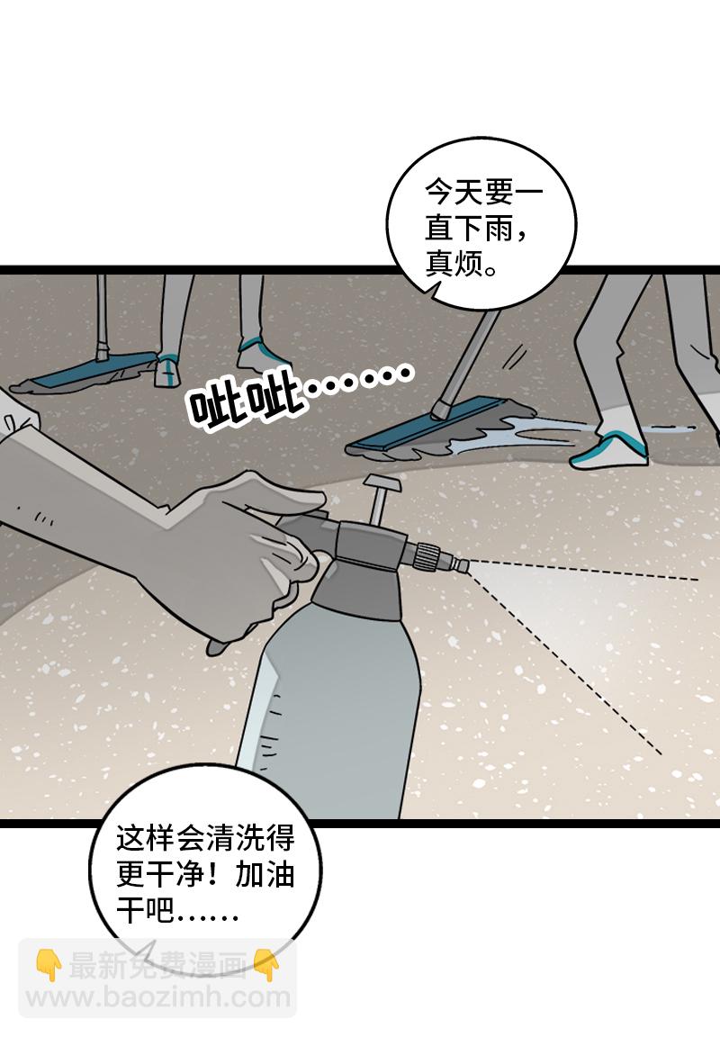 週一至週末 - 第152話 倖存者偏差(1/2) - 4