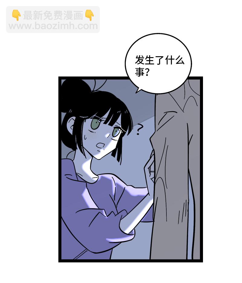 週一至週末 - 第152話 倖存者偏差(1/2) - 2