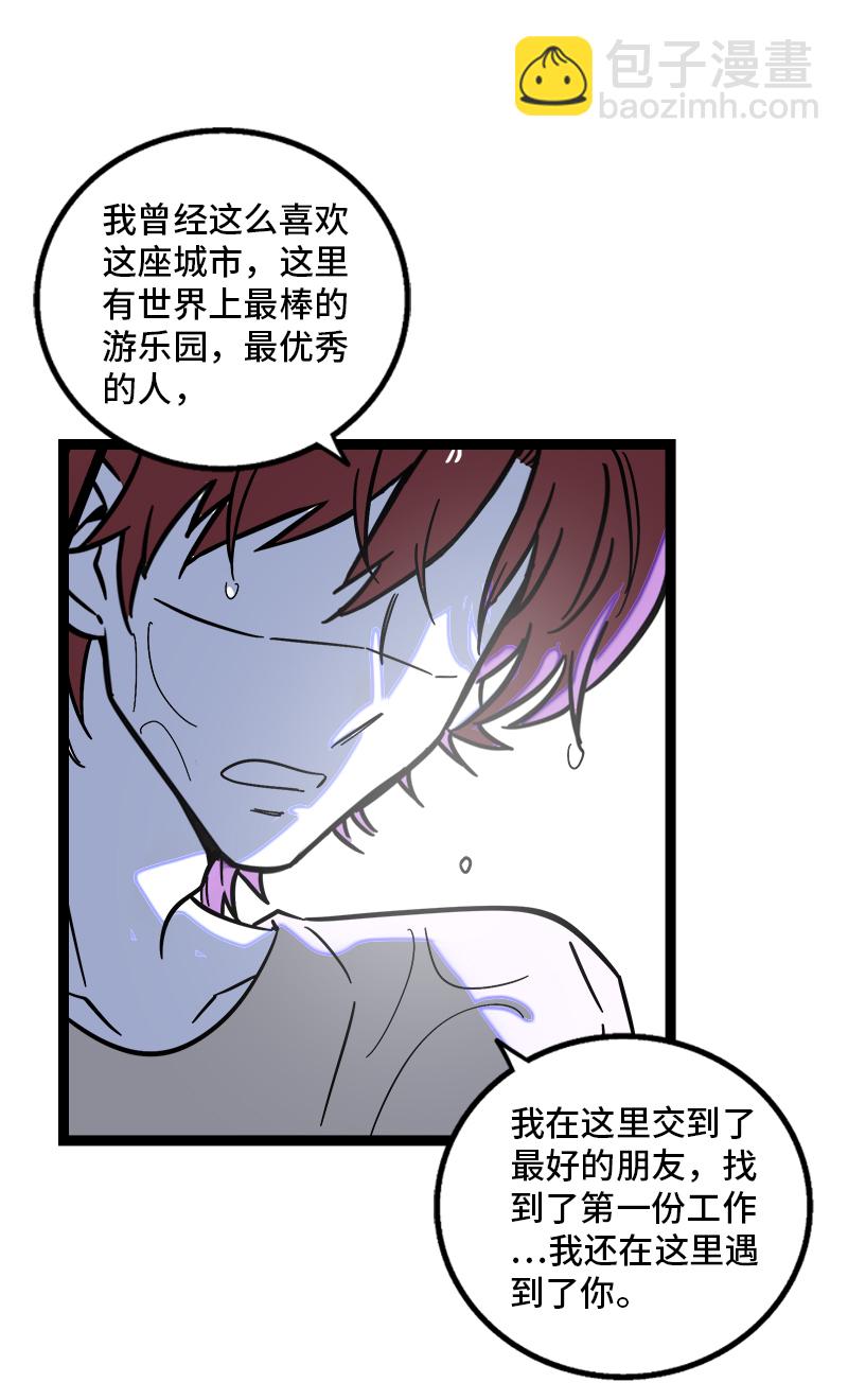 週一至週末 - 第152話 倖存者偏差(1/2) - 3