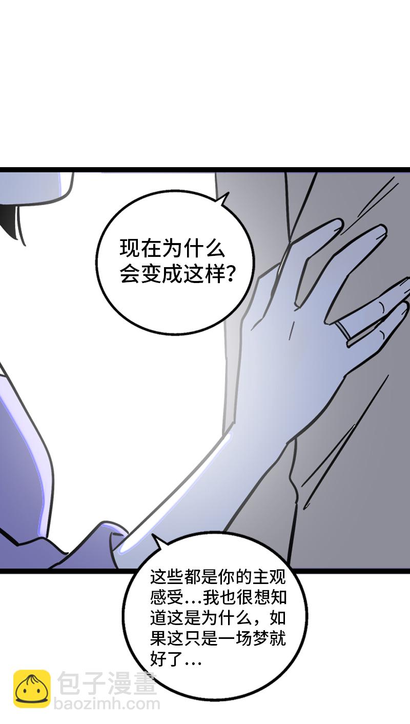 週一至週末 - 第152話 倖存者偏差(1/2) - 4