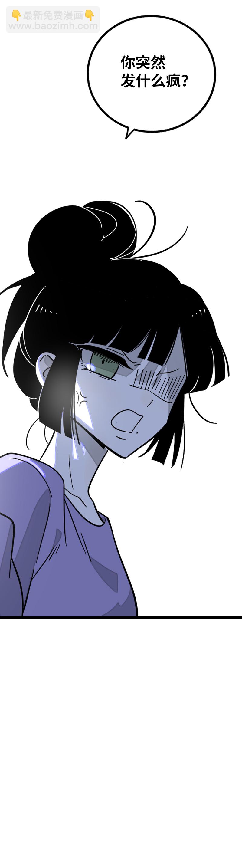 週一至週末 - 第152話 倖存者偏差(2/2) - 1