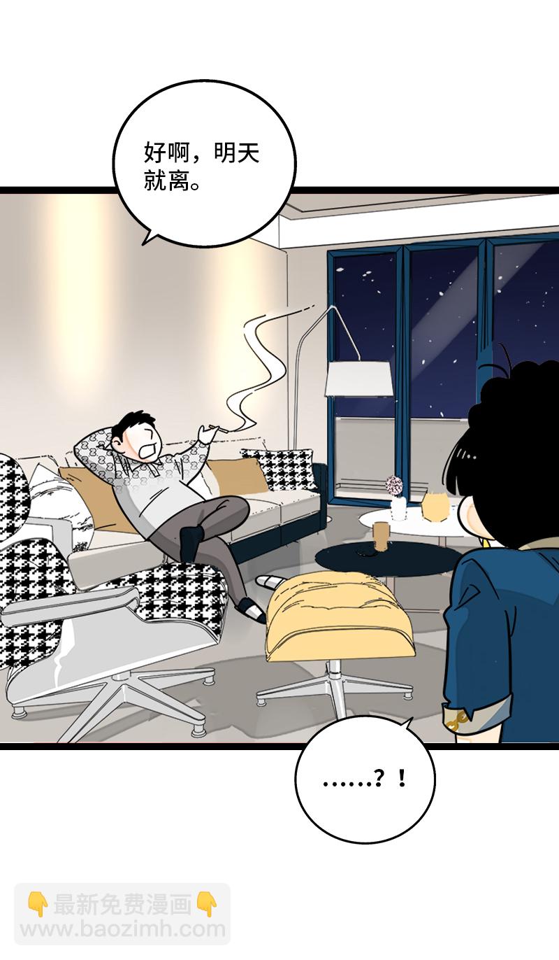 週一至週末 - 第154話 “畢業” - 4