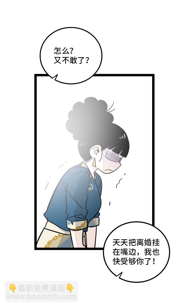 周一至周末 - 第154话 “毕业” - 5