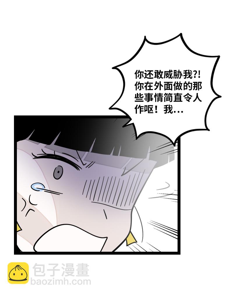 週一至週末 - 第154話 “畢業” - 6