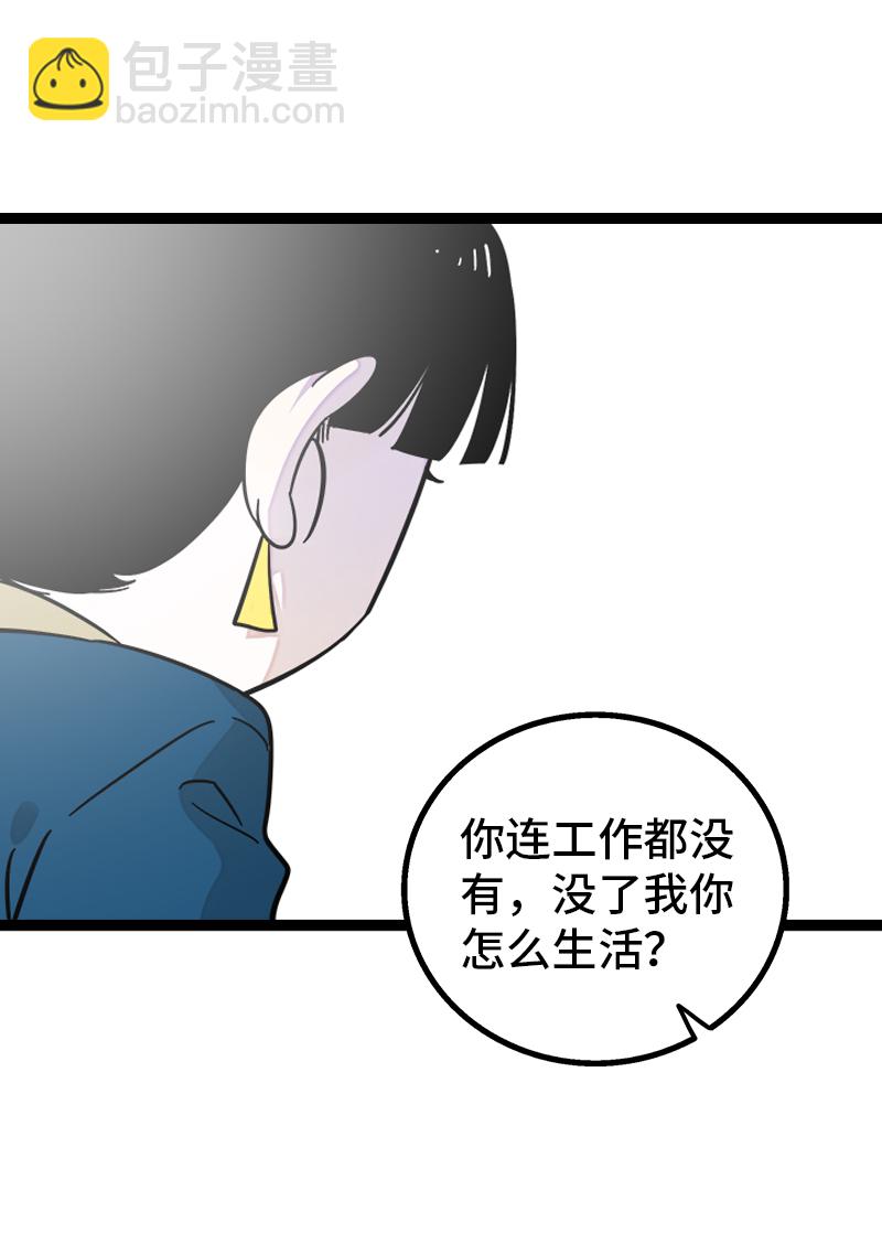 週一至週末 - 第154話 “畢業” - 1