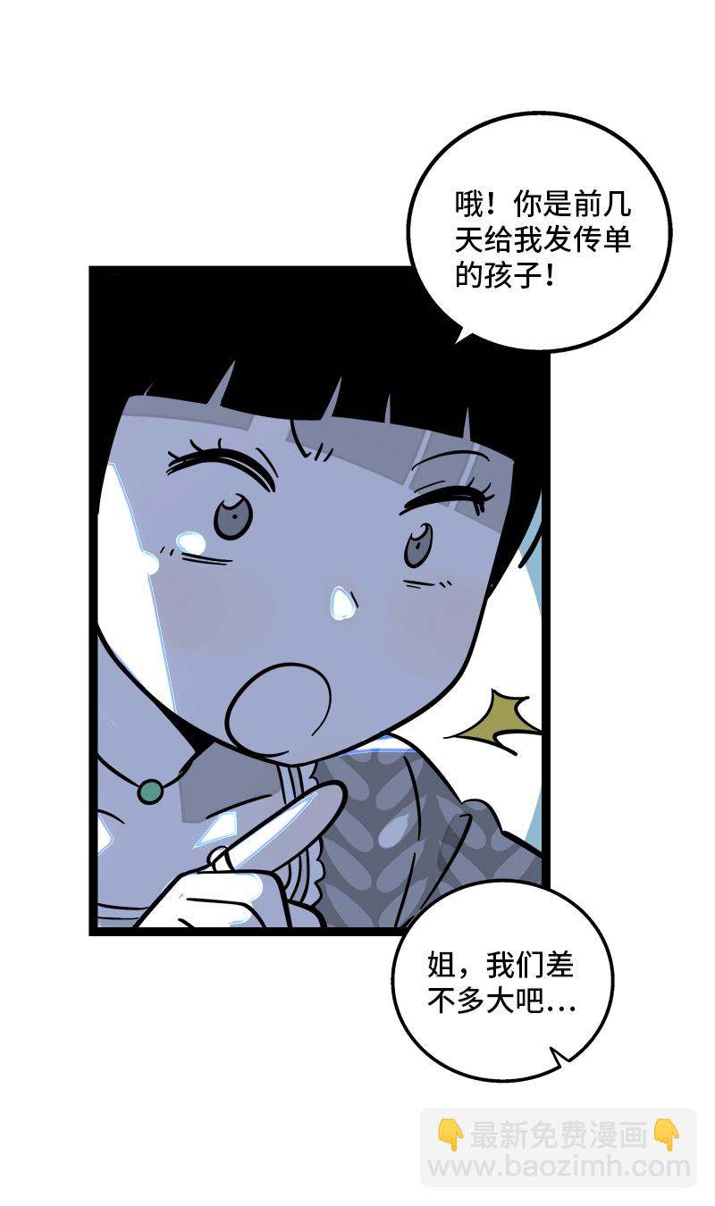 週一至週末 - 第154話 “畢業” - 3