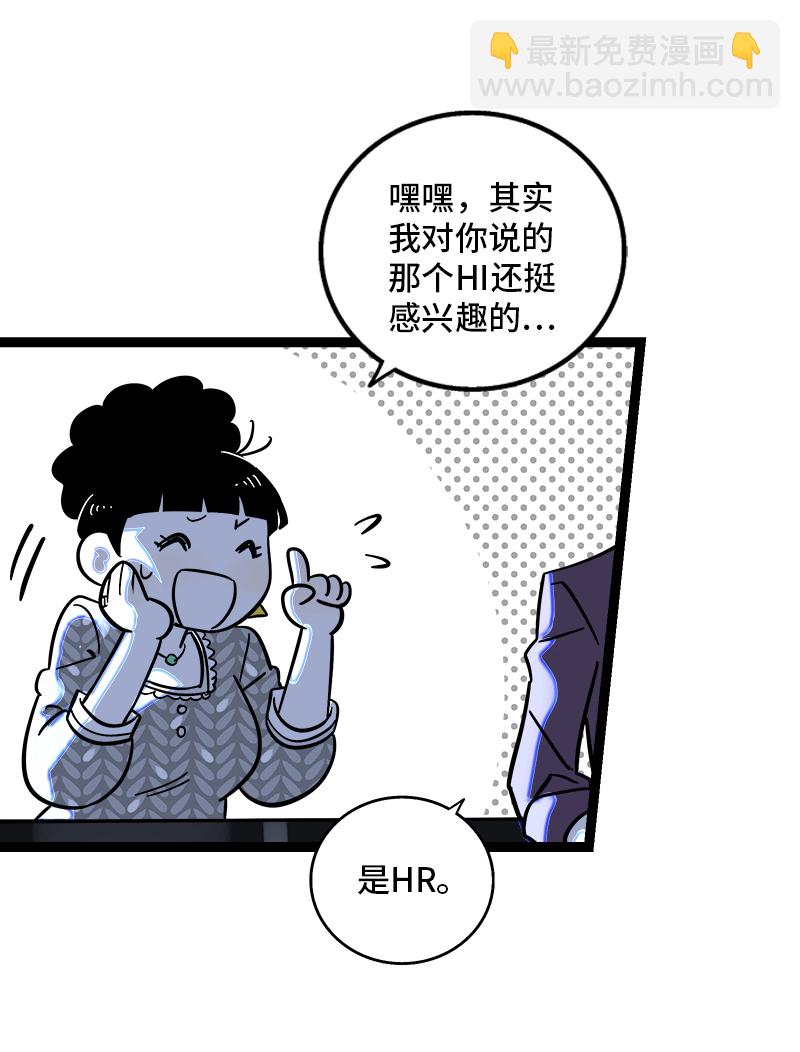 週一至週末 - 第154話 “畢業” - 4