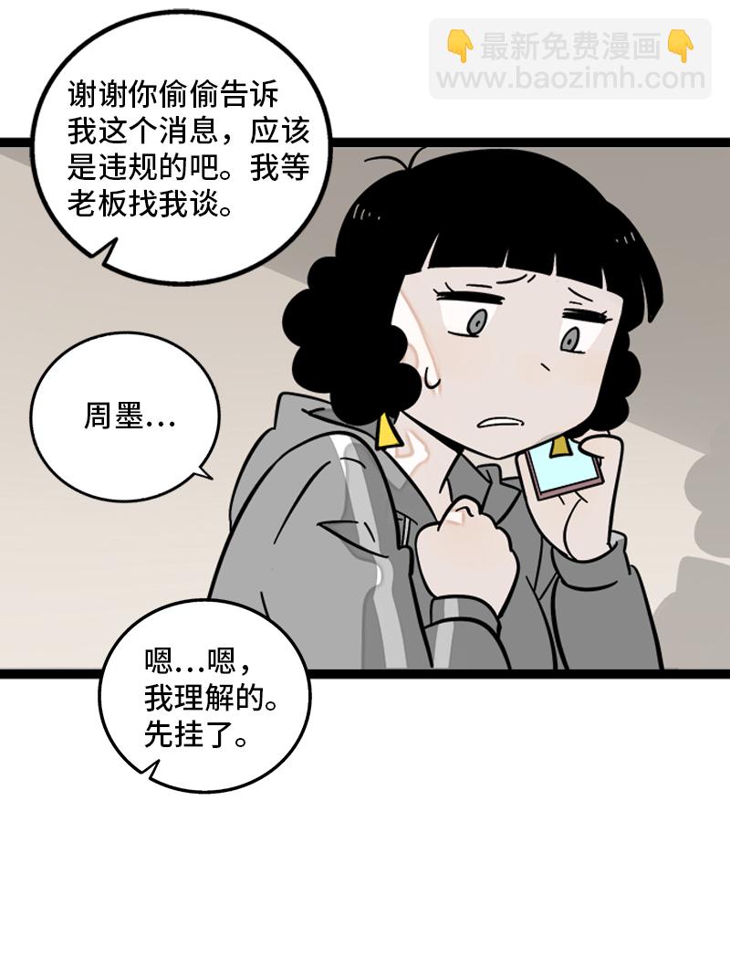 週一至週末 - 第154話 “畢業” - 2