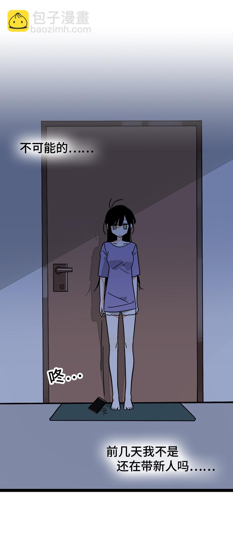 週一至週末 - 第154話 “畢業” - 5