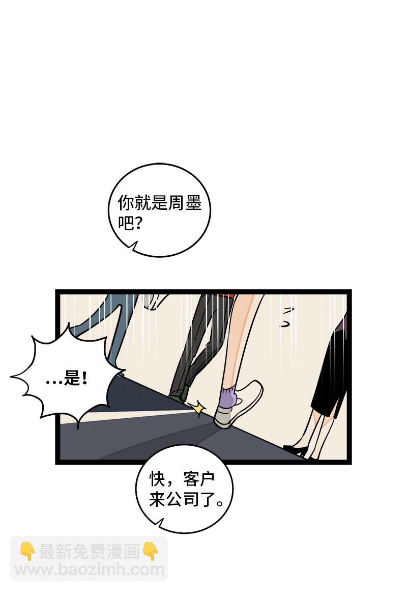 週一至週末 - 第154話 “畢業” - 1