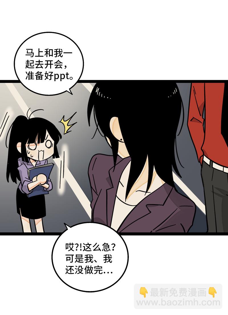 週一至週末 - 第154話 “畢業” - 2