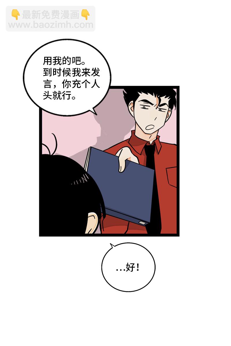 週一至週末 - 第154話 “畢業” - 3