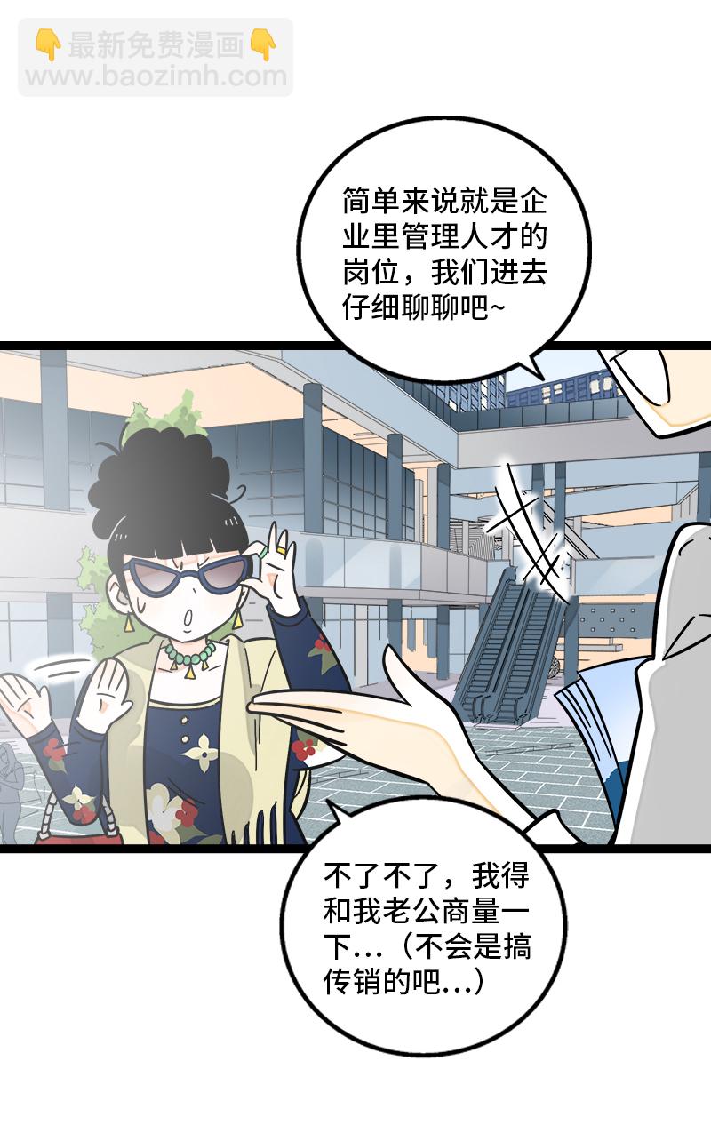 週一至週末 - 第154話 “畢業” - 4