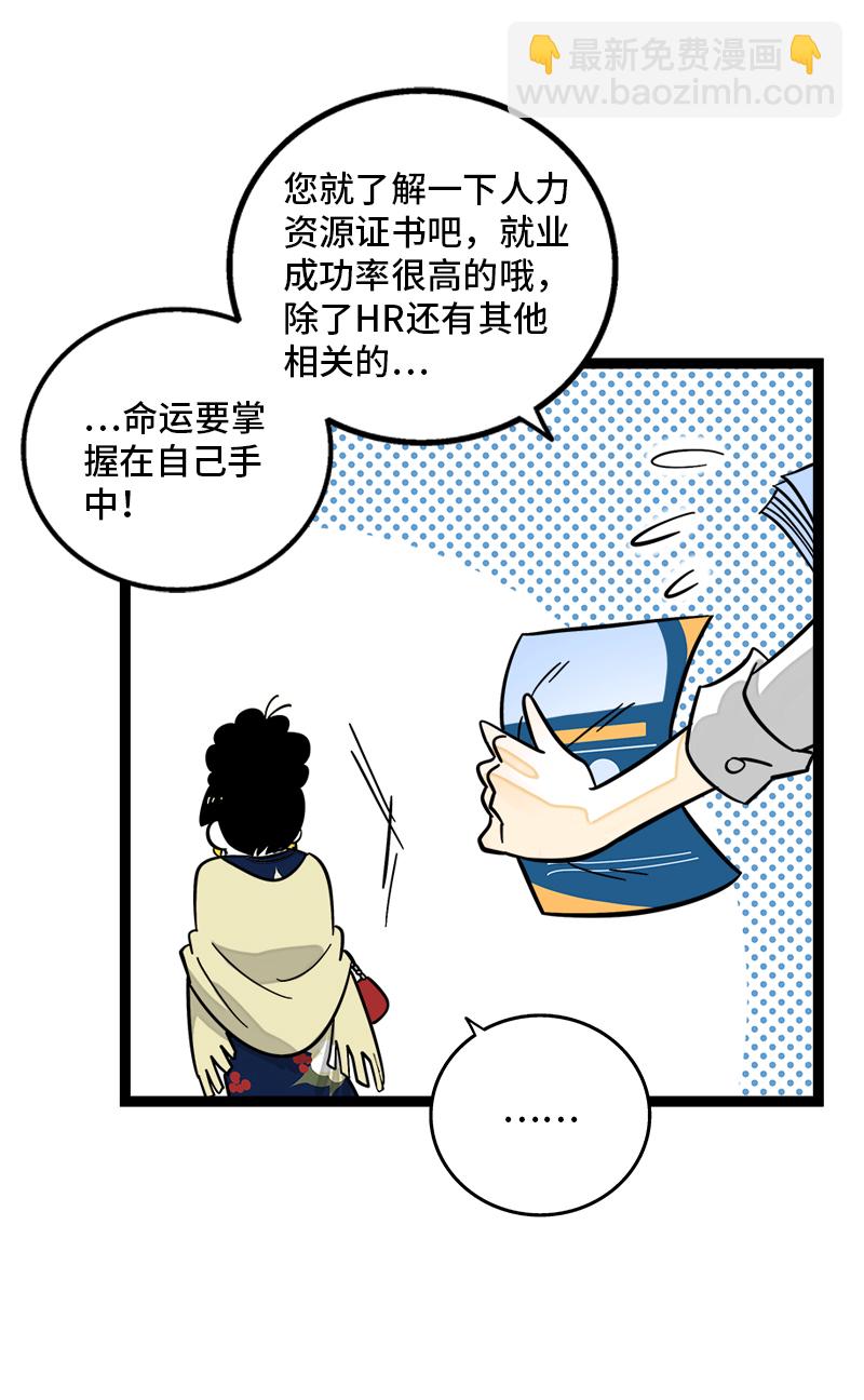 週一至週末 - 第154話 “畢業” - 5