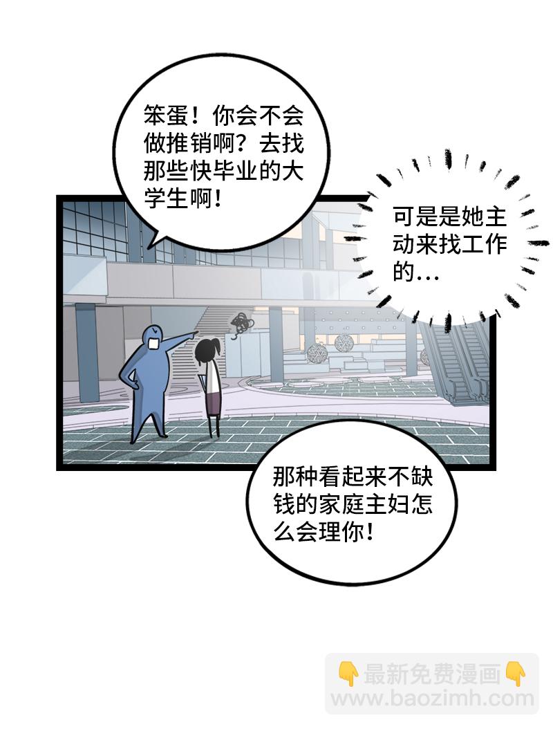 週一至週末 - 第154話 “畢業” - 1