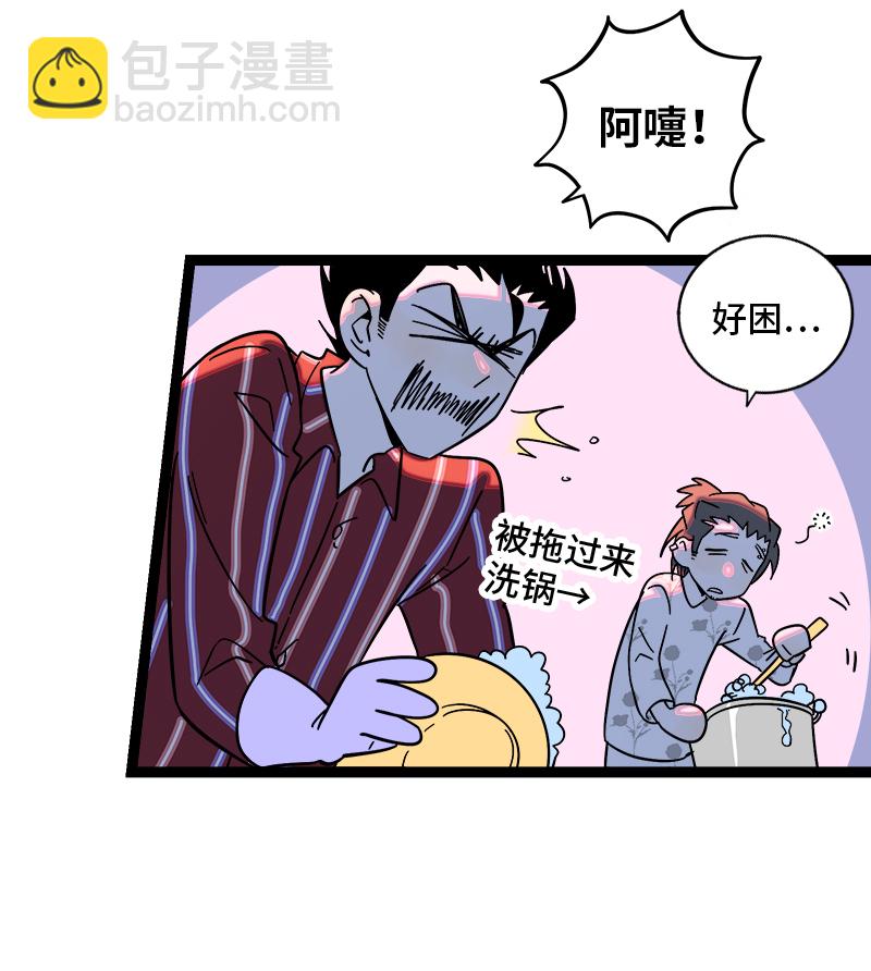 週一至週末 - 第156話 站隊 - 5