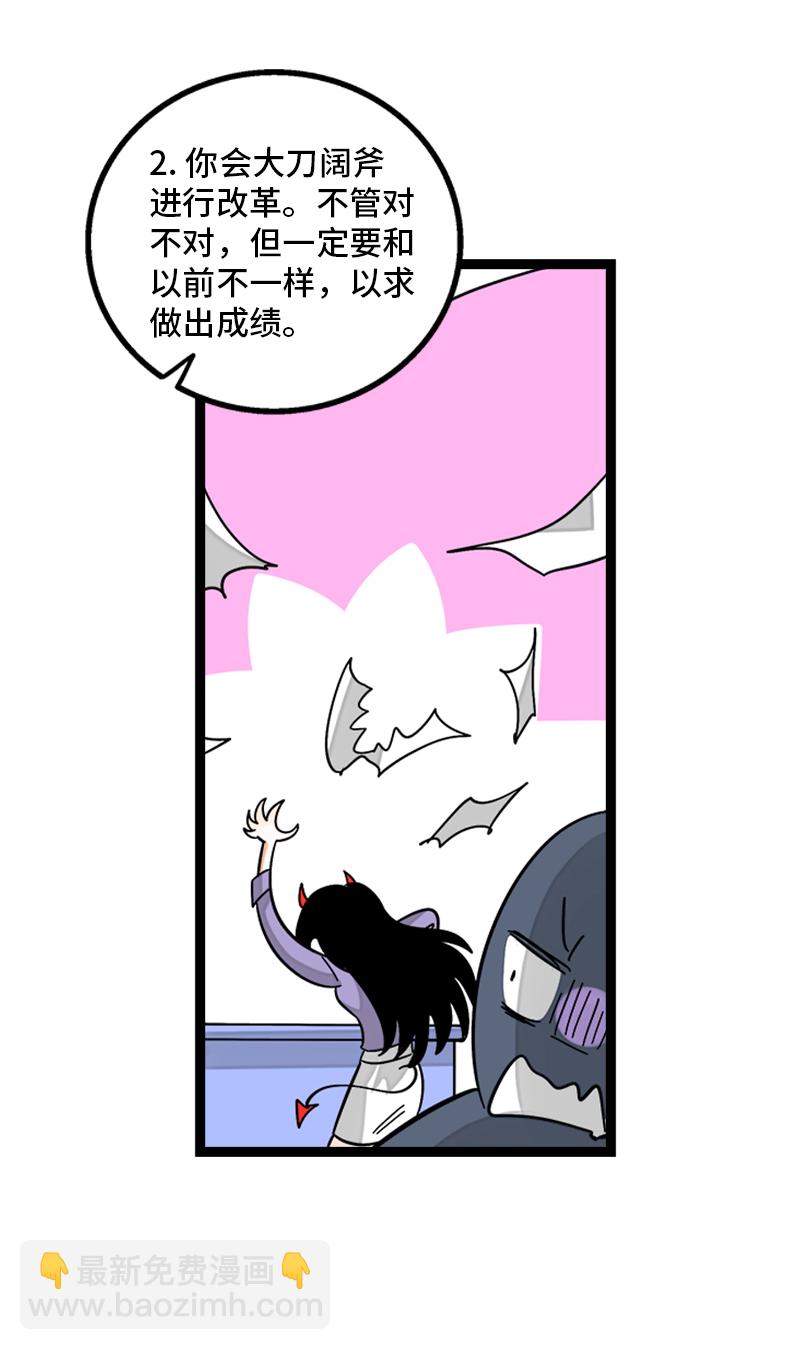 週一至週末 - 第156話 站隊 - 4
