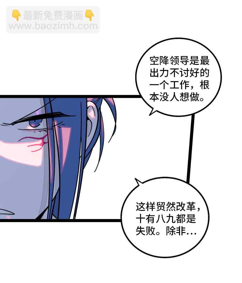 週一至週末 - 第156話 站隊 - 5