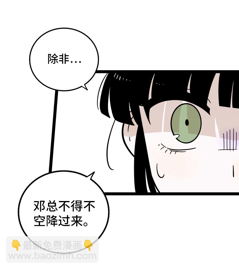 週一至週末 - 第156話 站隊 - 6