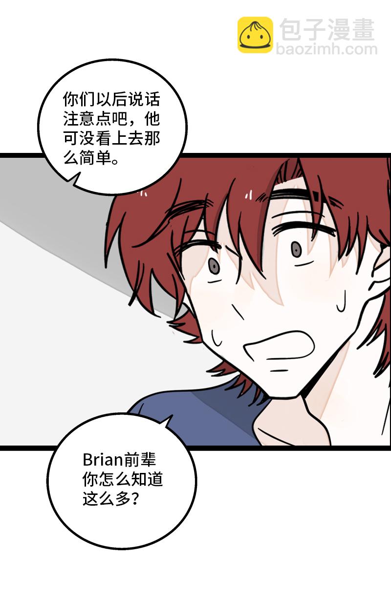 週一至週末 - 第156話 站隊 - 1