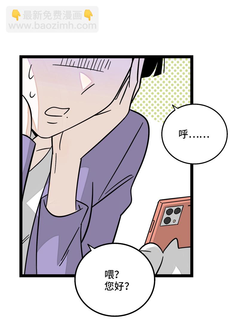 週一至週末 - 第156話 站隊 - 1