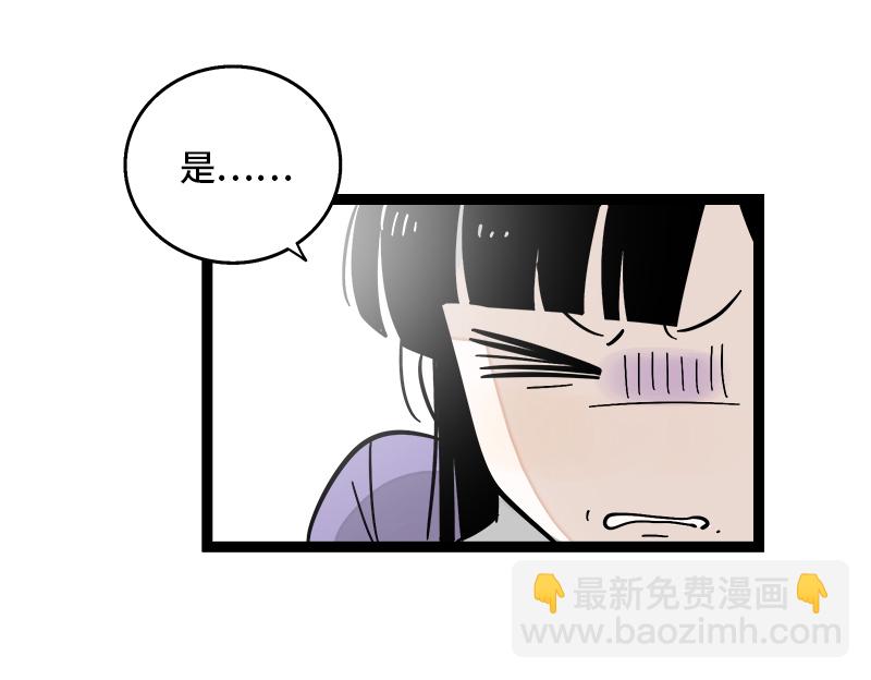 週一至週末 - 第156話 站隊 - 6