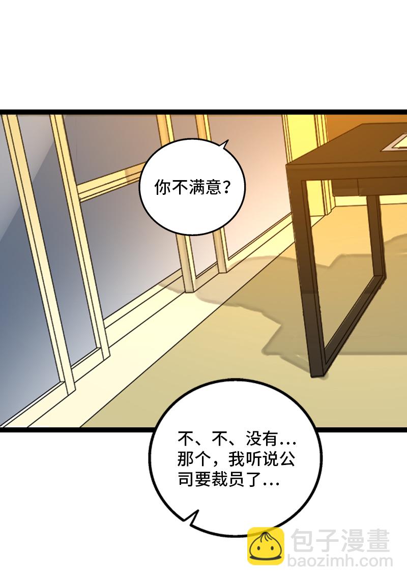 週一至週末 - 第156話 站隊 - 2