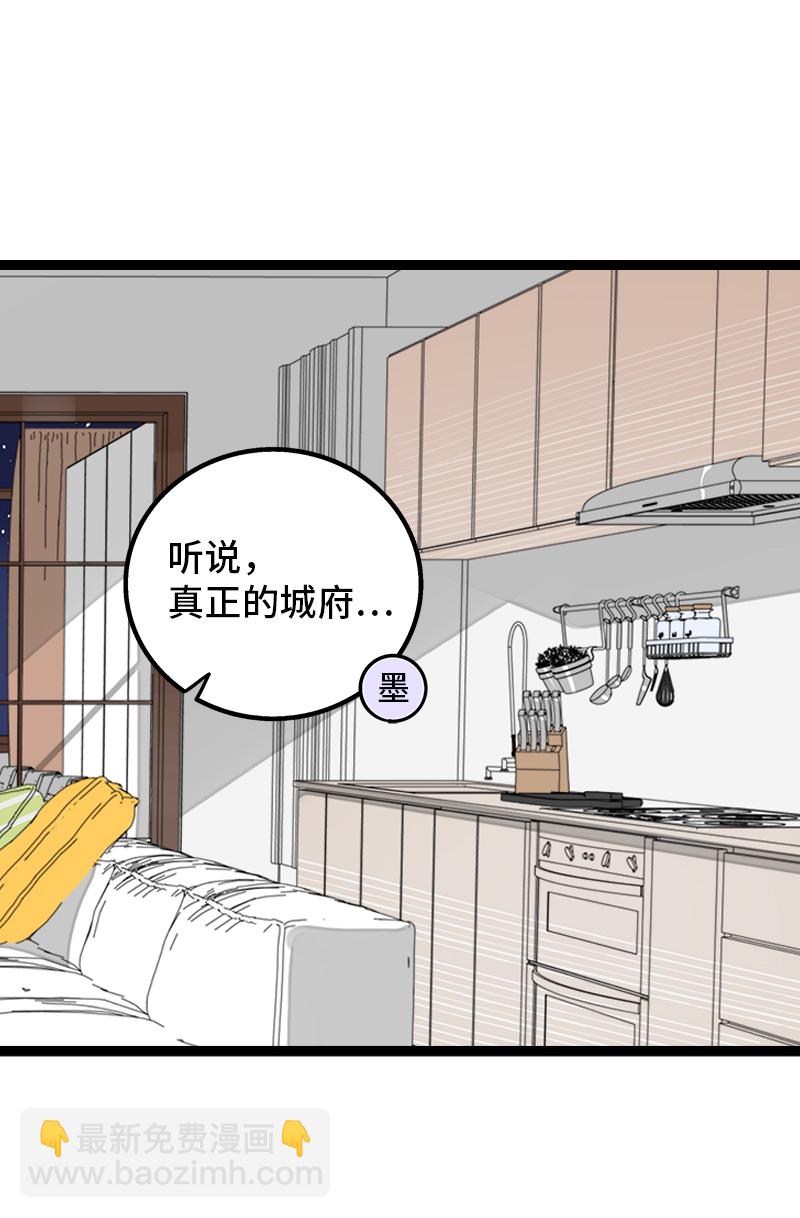 週一至週末 - 第156話 站隊 - 6