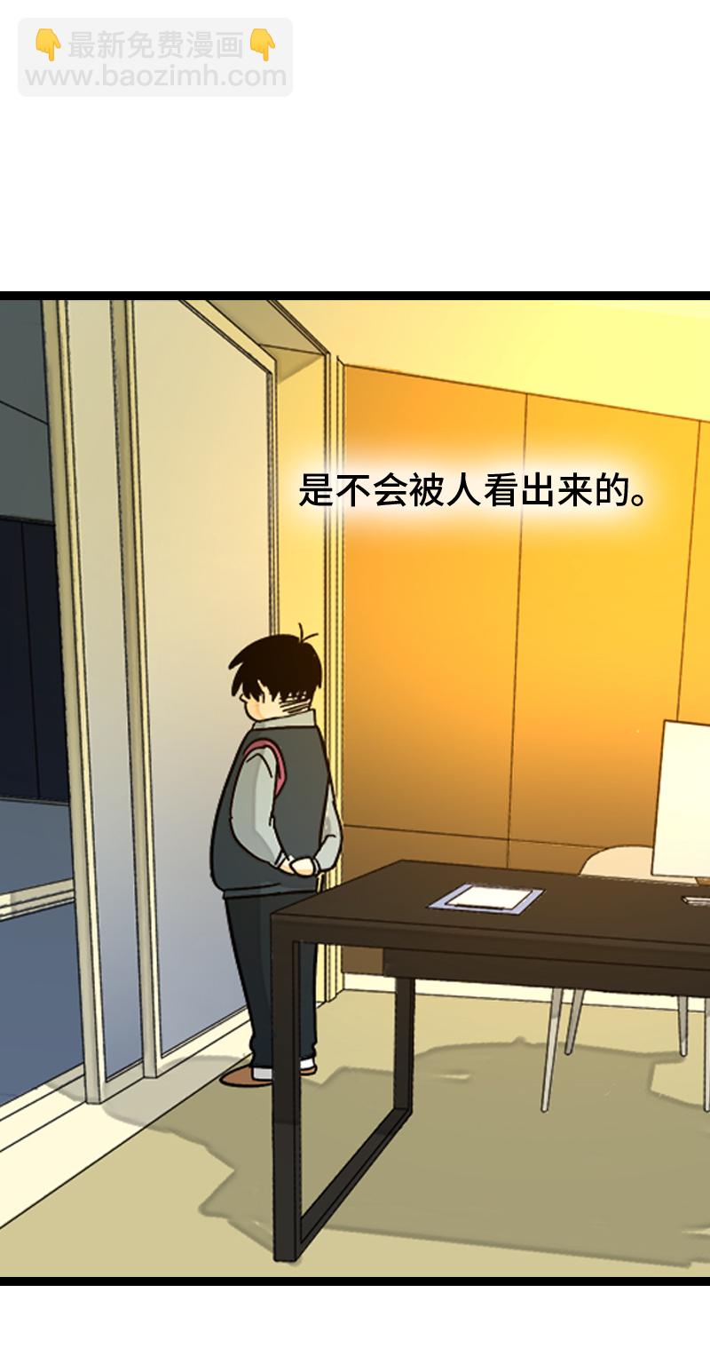 週一至週末 - 第156話 站隊 - 7