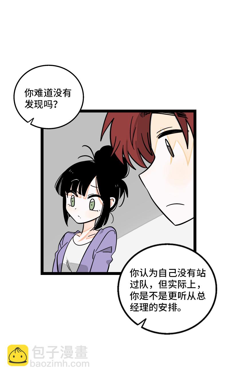 週一至週末 - 第156話 站隊 - 7