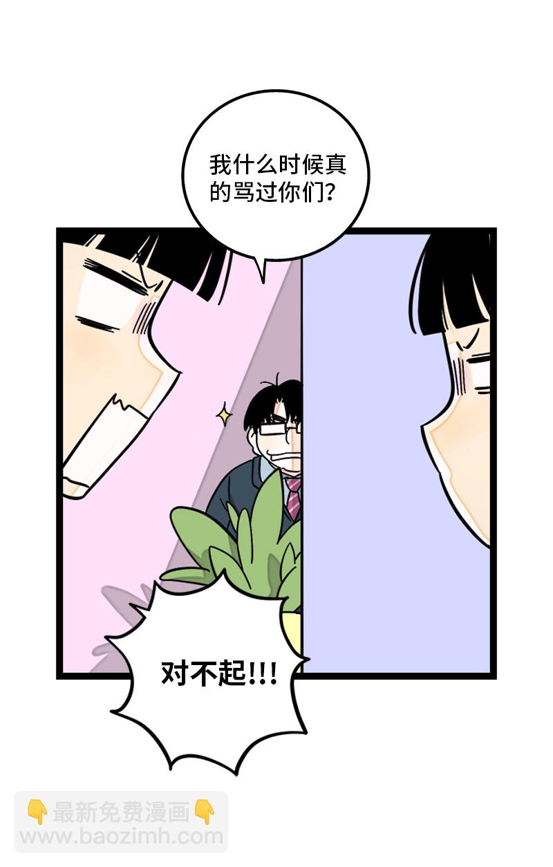 週一至週末 - 第158話 開工大吉 - 6