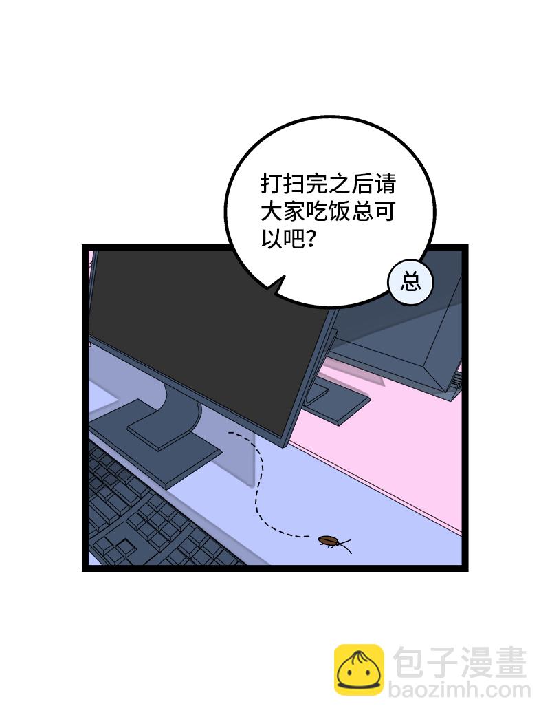 週一至週末 - 第158話 開工大吉 - 7
