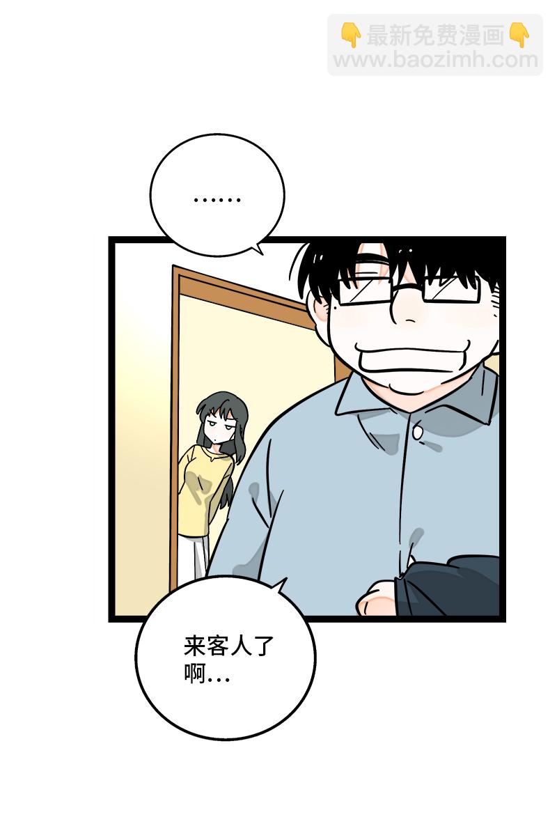 週一至週末 - 第158話 開工大吉 - 1