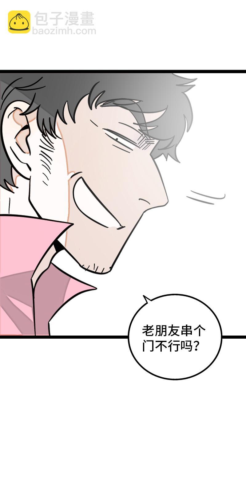 週一至週末 - 第158話 開工大吉 - 2