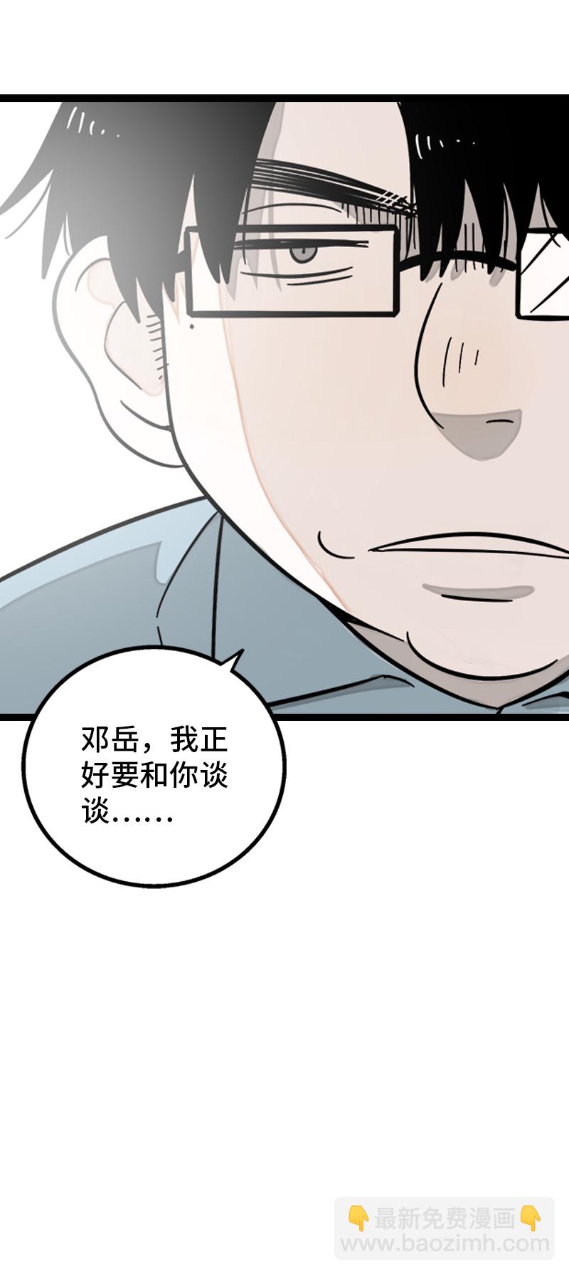 週一至週末 - 第158話 開工大吉 - 3