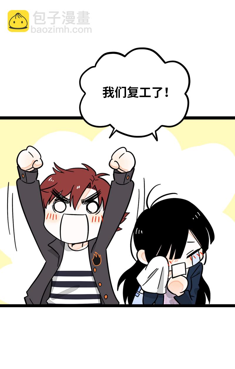 週一至週末 - 第158話 開工大吉 - 6