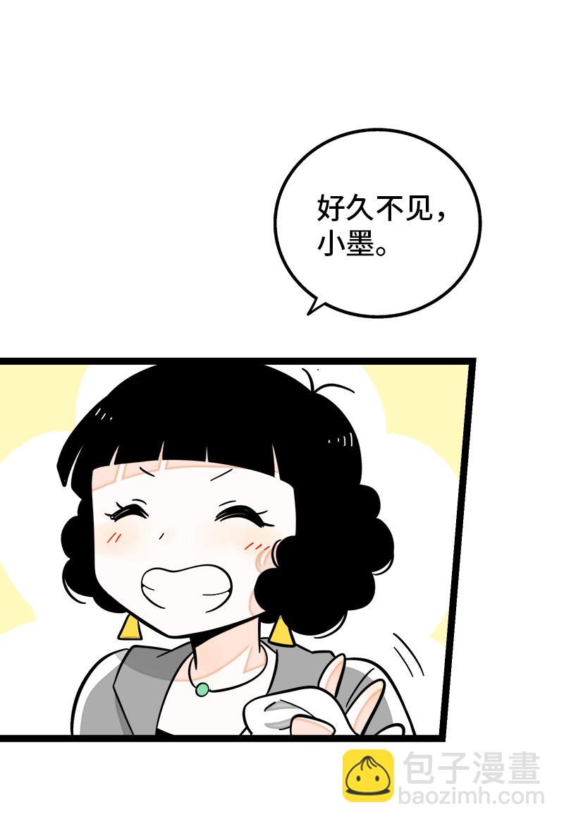 週一至週末 - 第158話 開工大吉 - 2