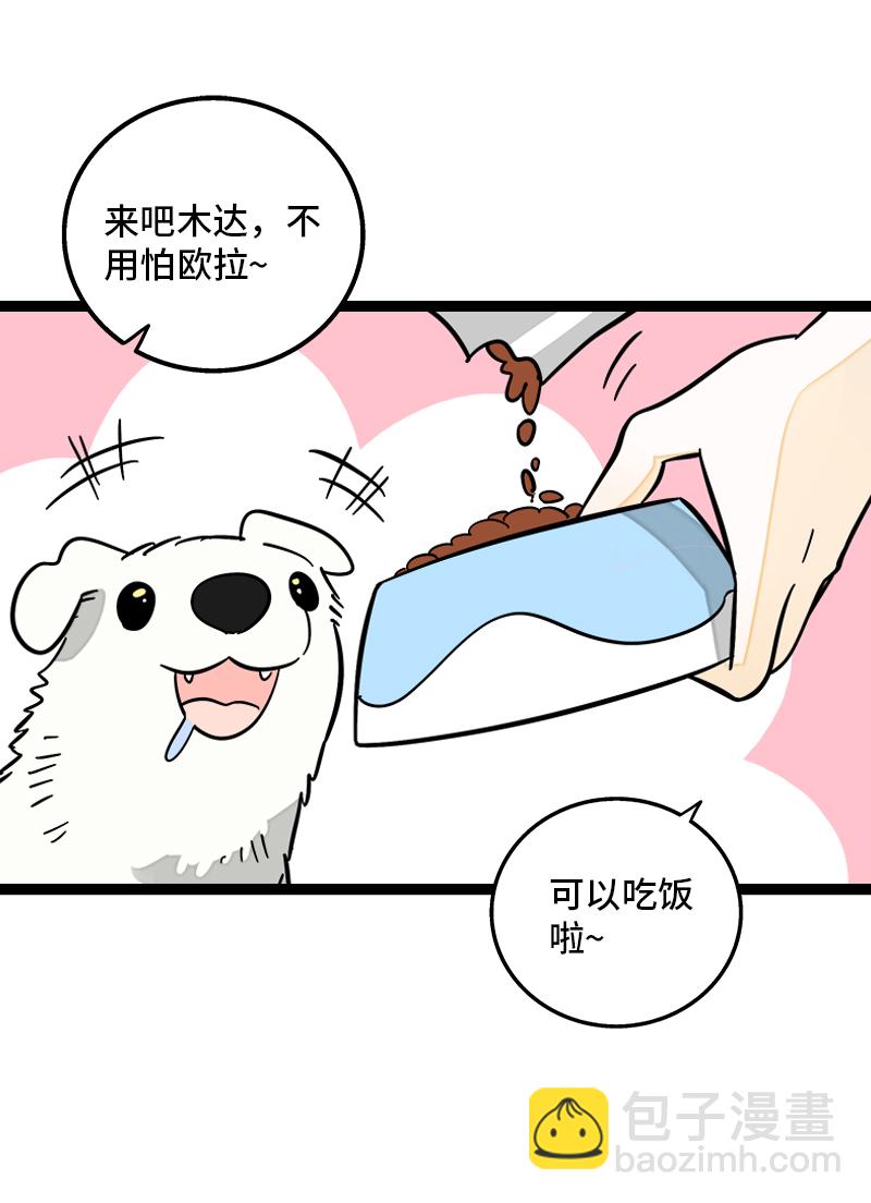 週一至週末 - 第160話 愛情使人改變 - 3