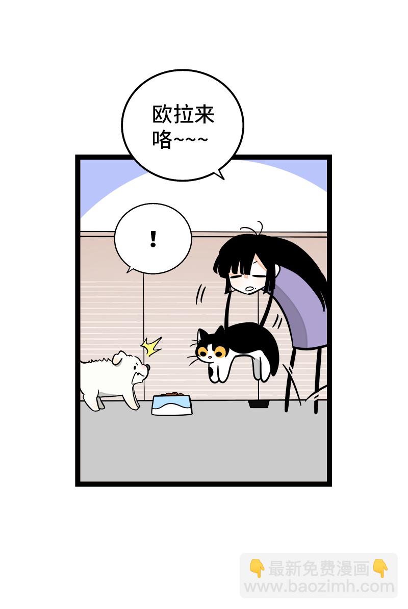 週一至週末 - 第160話 愛情使人改變 - 2